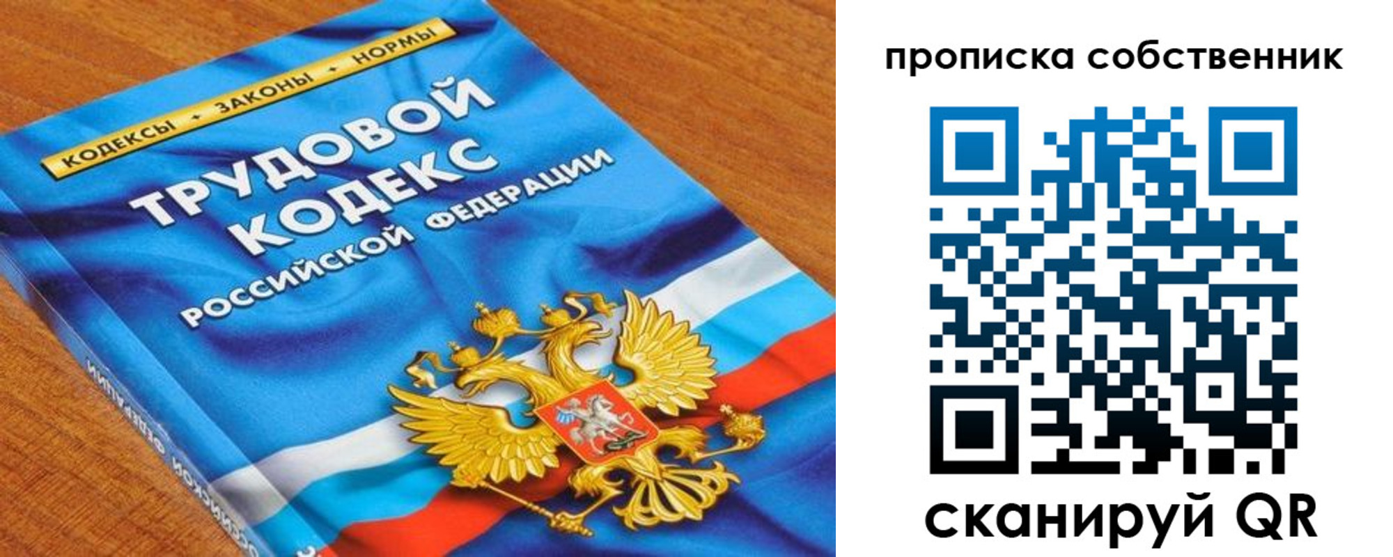 прописка от собственника в Кемеровской области