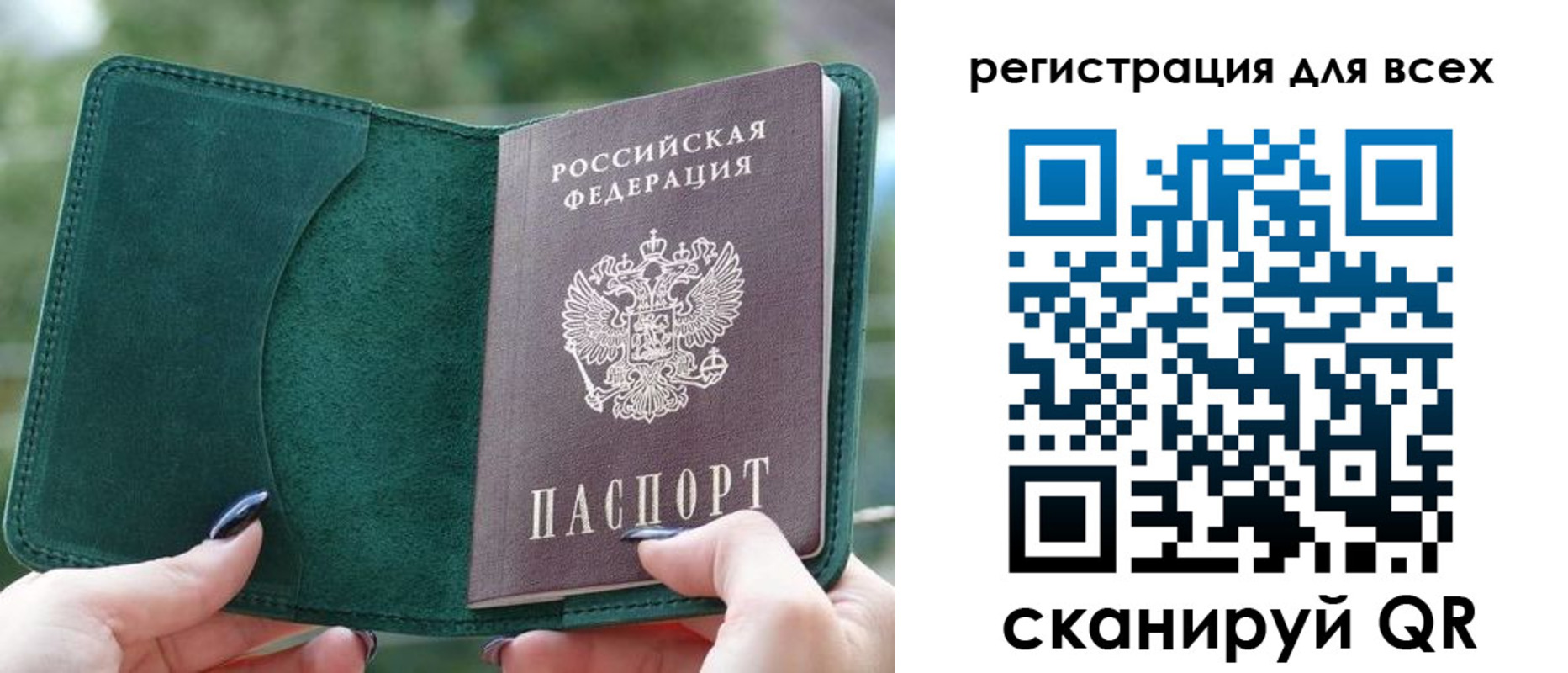 прописка штамп в Кемеровской области