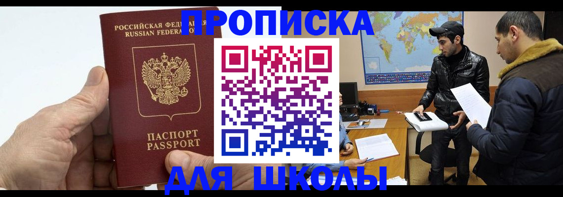 миграционный учет в Кемеровской области