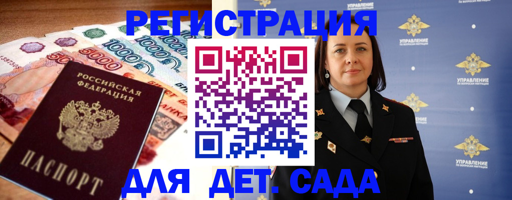 прописка для военкомата в Кемеровской области