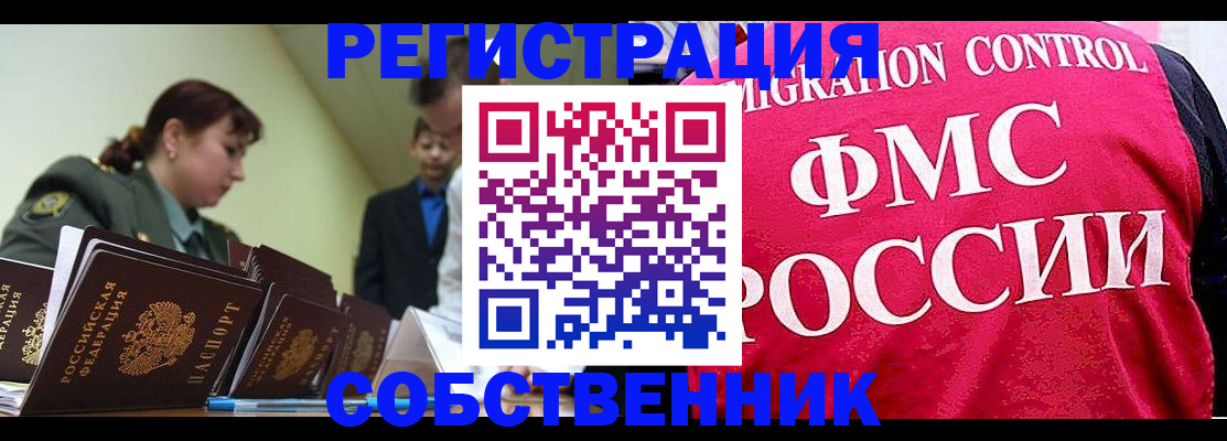 прописка для кредита в Кемеровской области