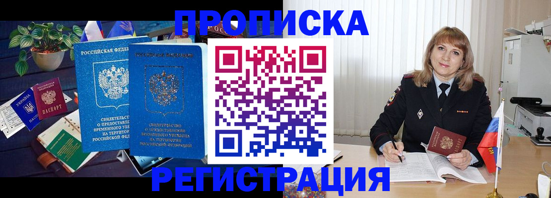 прописка для кредита в Кемеровской области